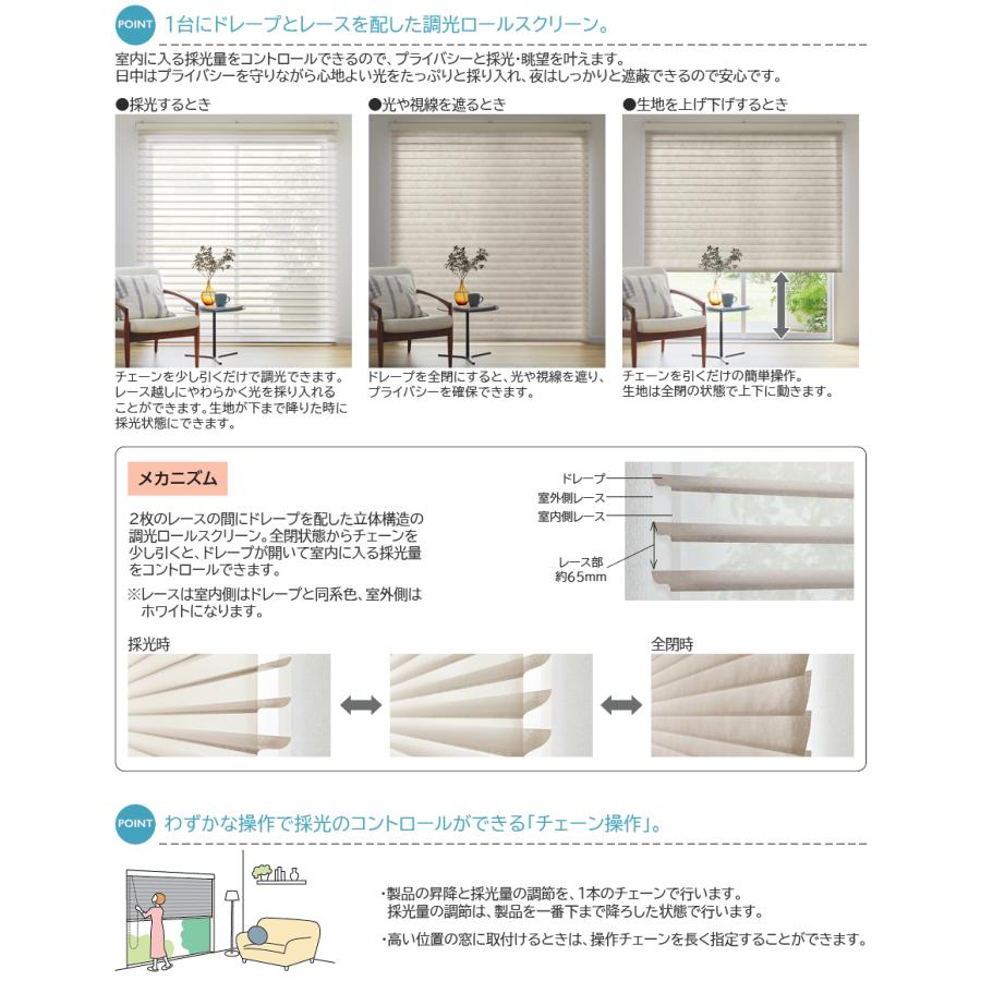 タチカワブラインド タチカワ 調光ロールスクリーン ルミエ タチカワブラインド タチカワ 調光ロールスクリーン ルミエ