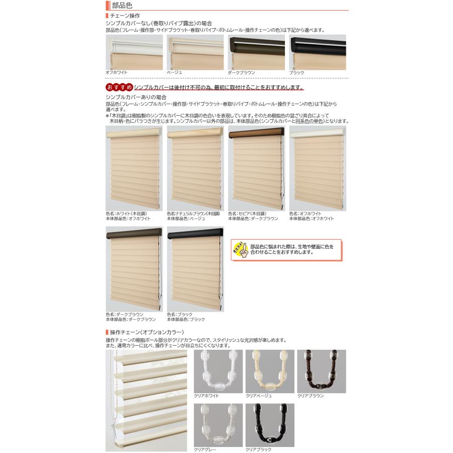 タチカワブラインド タチカワ 調光ロールスクリーン ルミエ タチカワブラインド タチカワ 調光ロールスクリーン ルミエ