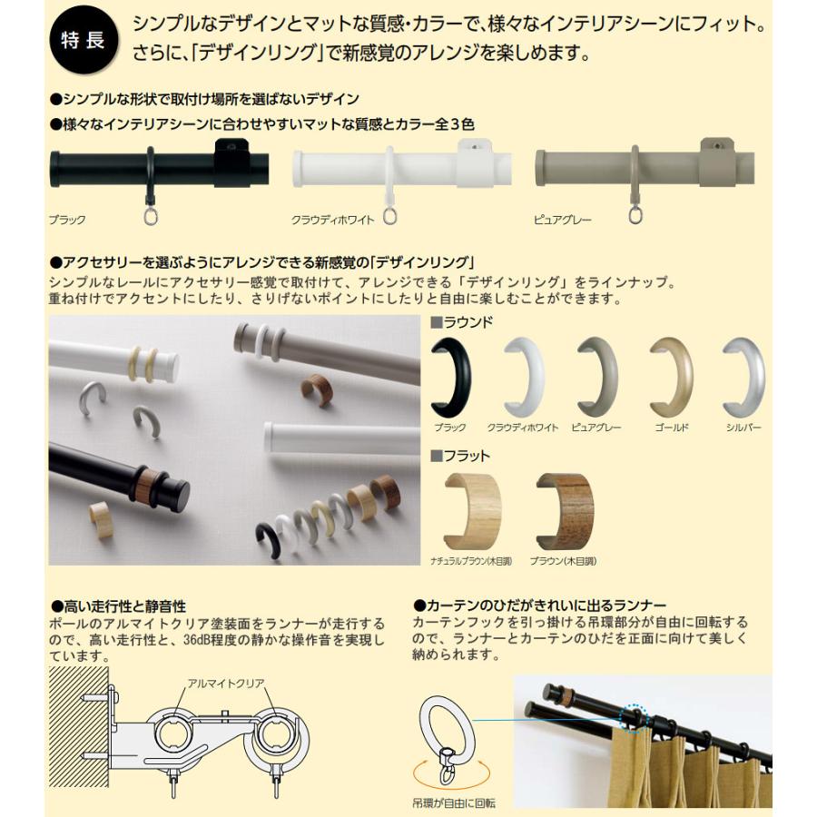 タチカワ カーテンレール マルティ 正面付け シングルセット 2.1m 【タチカワカーテンレール】_2
