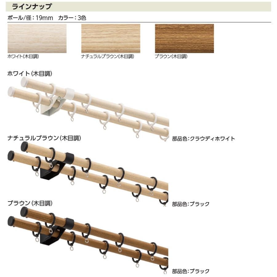 タチカワ カーテンレール マルティウォーム 正面付け ダブルセット 2.1m 【タチカワカーテンレール】 装飾カーテンレール タチカワブラインド_1