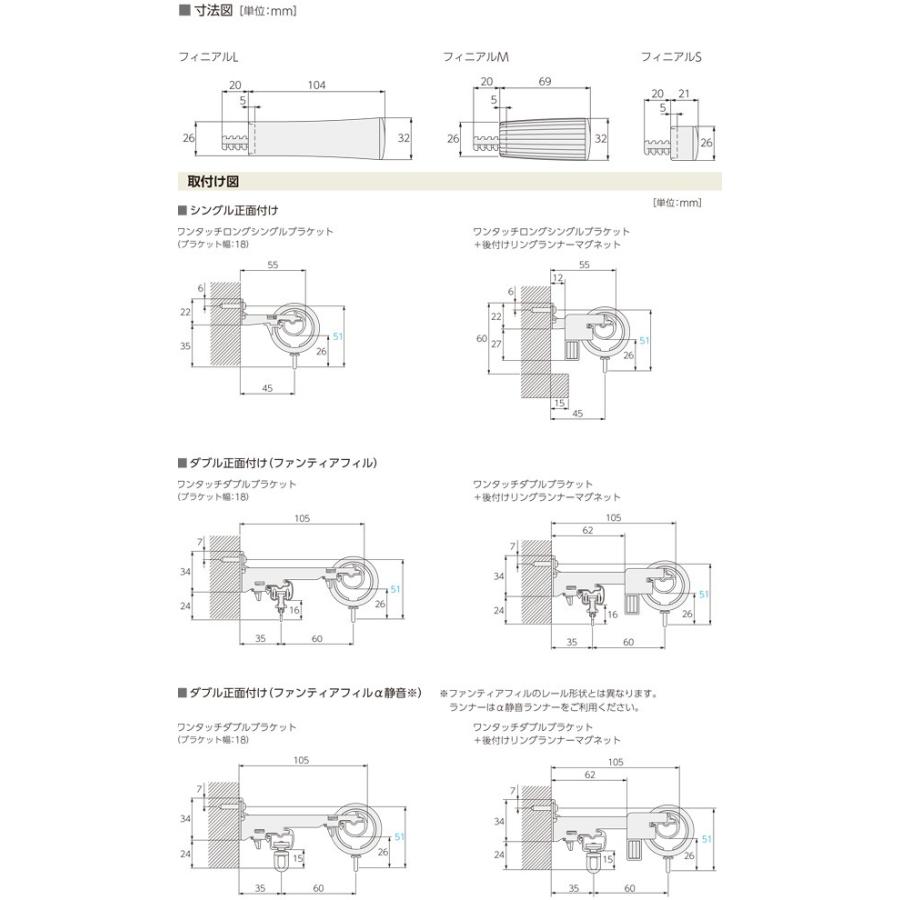 カーテンレール ソファレ 3.1m ファンティアフィルα静音（同色）ダブル正面付けセット 【タチカワカーテンレール】_5