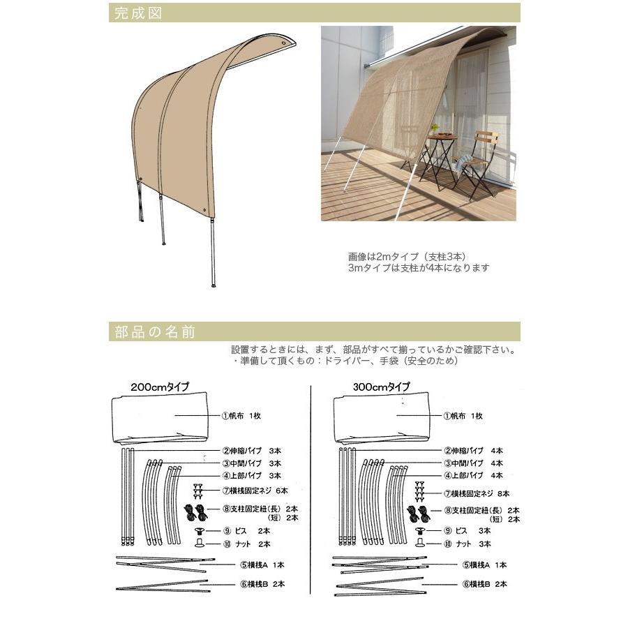 送料無料 アーチ型サンシェード 幅300cm×長さ220cm〜280cm｜konpo｜04