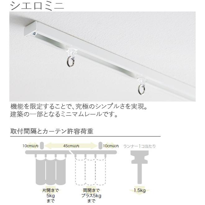 カーテンレール シエロミニ シングル天井付セット 2 00ｍ プレーンキャップ Toso To Cierom 001 カーテン ブラインドのコンポ 通販 Yahoo ショッピング