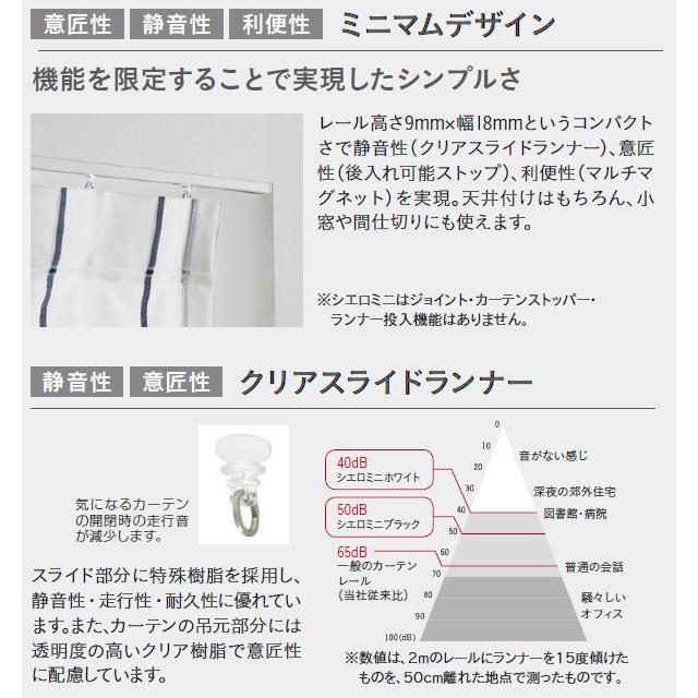 カーテンレール シエロミニ シングル天井付セット 2 00ｍ プレーンキャップ Toso To Cierom 001 カーテン ブラインドのコンポ 通販 Yahoo ショッピング