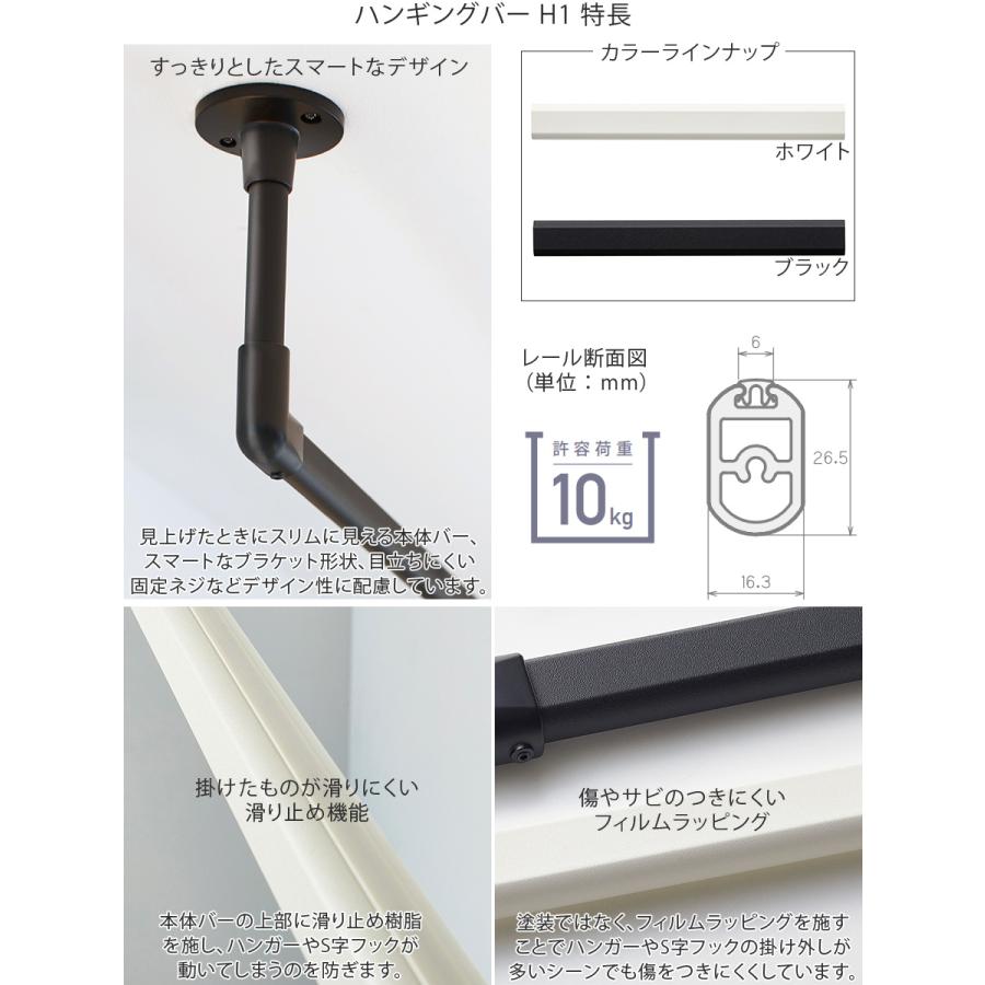 ハンギングバー トーソー H-1 天井付 Lタイプセット W900mm×H250mm （幅90cm×高さ25cm） toso アイアンバー風 物干しバー 部屋干しに適した室内物干し｜konpo｜07