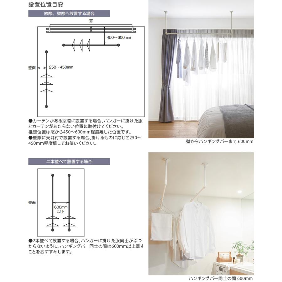 ハンギングバー トーソー H-1 天井付 Lタイプセット W900mm×H250mm （幅90cm×高さ25cm） toso アイアンバー風 物干しバー 部屋干しに適した室内物干し｜konpo｜09