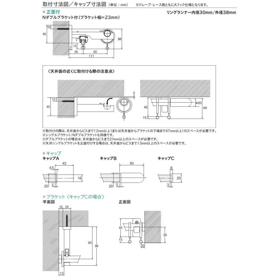 TOSO（トーソー） カーテンレール モノブレンド16 ネクスティダブル