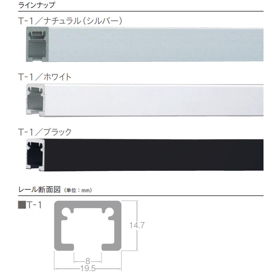 ピクチャーレール toso T-1（T1） 4m 天井付けセット フック2個付き ナチュラル（シルバー） TOSO トーソー_1