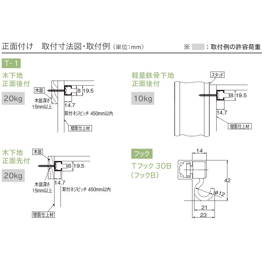 TOSO（トーソー） ピクチャーレール toso T-1（T1） 〜4m迄オーダー