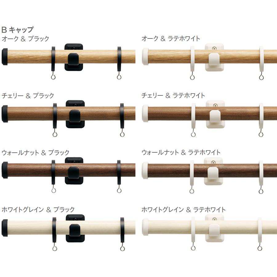 TOSO カーテンレール ヴィンクス22 シングル正面付 【2.10m】【Bセット】【シングルセット】 トーソー_1