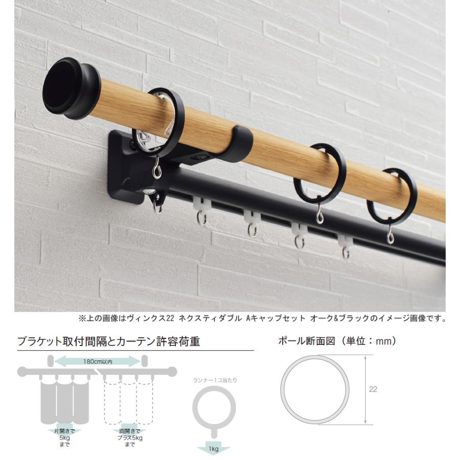 TOSO カーテンレール ヴィンクス22 シングル正面付 【2.10m】【Bセット】【シングルセット】 トーソー_3
