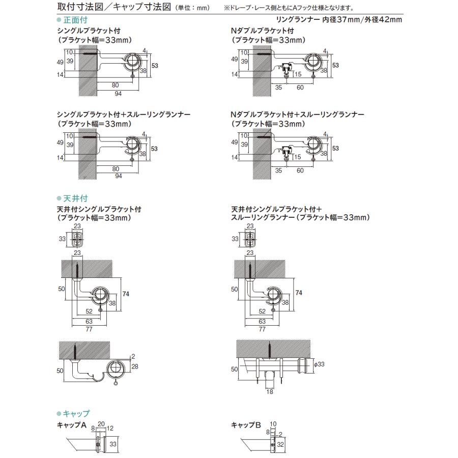 TOSO カーテンレール ヴィンクス22 シングル正面付 【2.10m】【Bセット】【シングルセット】 トーソー_5