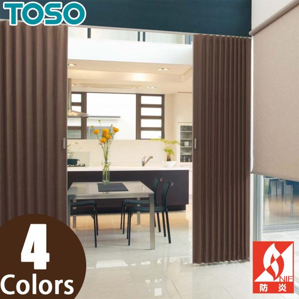 TOSO アコーデオンドア (アコーディオンカーテン) クローザーライト シック2 価格ランクB TD-6009〜TD-6012 幅151〜175cm×丈161〜180cm