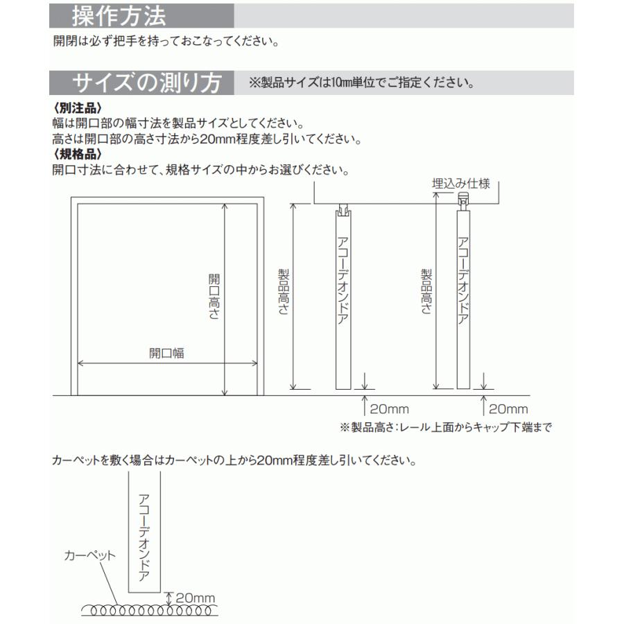 TOSO アコーデオンドア (アコーディオンカーテン) クローザーライト シック2 価格ランクB TD-6009〜TD-6012 幅151〜175cm×丈161〜180cm TD クローザーライト シック2