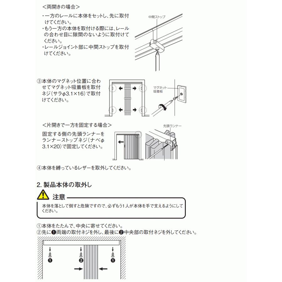 TOSO アコーデオンドア (アコーディオンカーテン) クローザーライト シック2 価格ランクB TD-6009〜TD-6012 幅151〜175cm×丈161〜180cm TD クローザーライト シック2