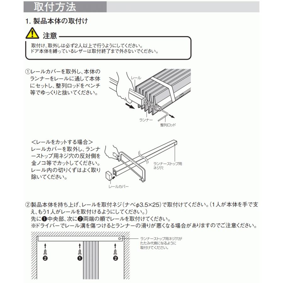 TOSO アコーデオンドア クローザーライト アコーディオンカーテン シック2 価格ランクB TD-7001〜TD-7004 幅276〜300cm×丈161〜180cm_3