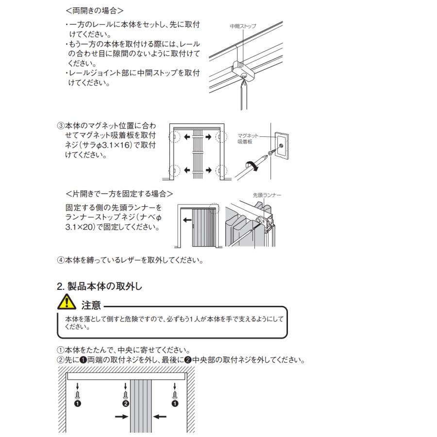 TOSO アコーデオンドア クローザーライト アコーディオンカーテン シック2 価格ランクB TD-7001〜TD-7004 幅276〜300cm×丈161〜180cm_7
