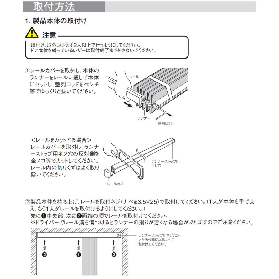 TOSO アコーデオンドア クローザーライト アコーディオンカーテン シック2 価格ランクB TD-7001〜TD-7004 幅176〜200cm×丈181〜190cm