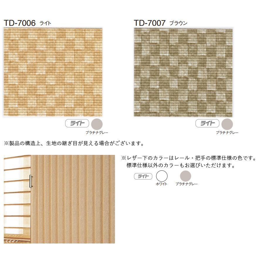 TOSO アコーデオンドア クローザーライト アコーディオンカーテン アジロ 価格ランクB TD-7006・TD-7007 幅276〜300cm×丈161〜180cm_2