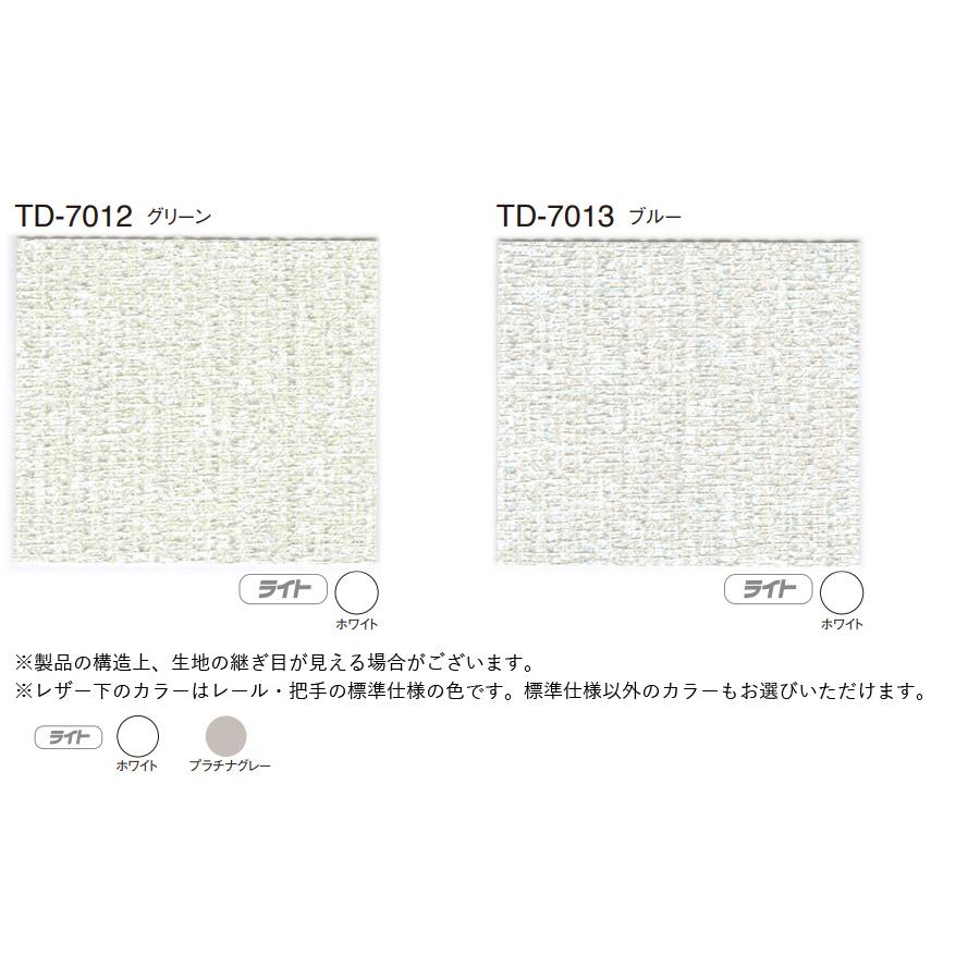 TOSO アコーデオンドア クローザーライト アコーディオンカーテン セレクト 価格ランクA TD-7008〜TD-7013 幅176〜200cm×丈211〜220cm_3