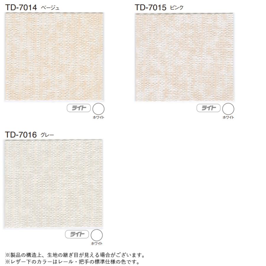 TOSO アコーデオンドア クローザーライト アコーディオンカーテン ニューエスポワール2 価格ランクA TD-7014〜TD-7016 幅151〜175cm×丈201〜210cm_2