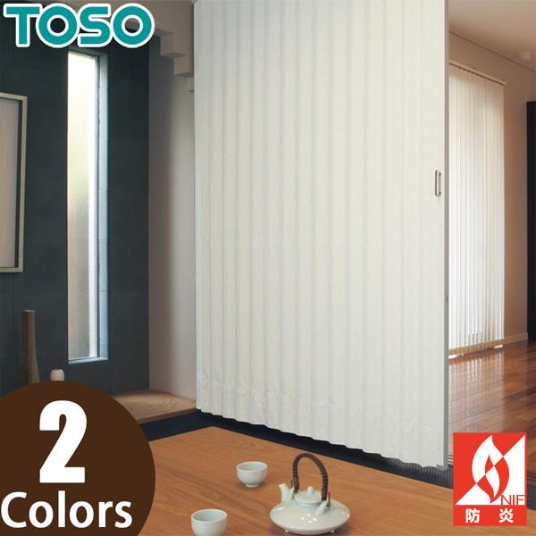 TOSO アコーデオンドア (アコーディオンカーテン) クローザーライト セイエス 価格ランクA TD-6040・TD-6041 幅226〜250cm×丈191〜200cm