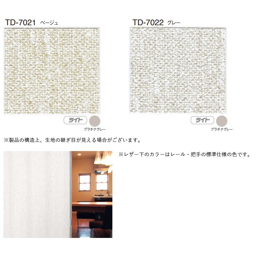 TOSO アコーデオンドア クローザーライト アコーディオンカーテン セイエス 価格ランクA TD-7021・TD-7022 幅176〜200cm×丈211〜220cm_2