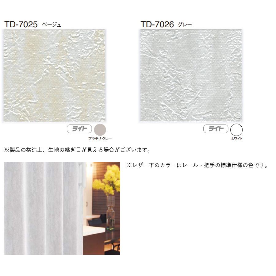 TOSO アコーデオンドア クローザーライト アコーディオンカーテン リガード 価格ランクB TD-7025・TD-7026 幅276〜300cm×丈161〜180cm_2