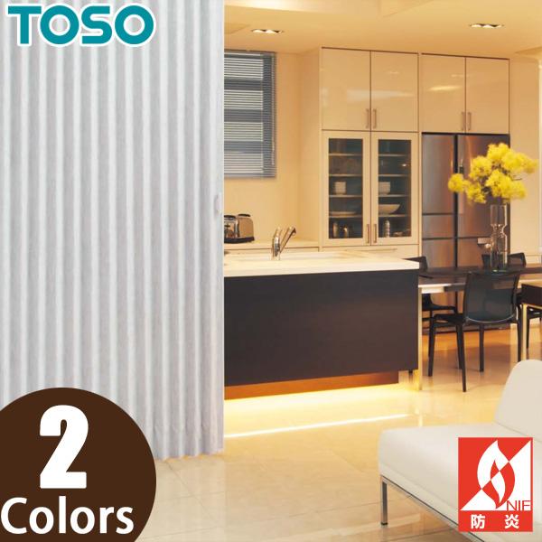 激安セール リガード クローザーライト アコーディオンカーテン アコーデオンドア Toso 価格ランクb 幅60 100cm 丈1 210cm Td 6046 Td 6047 アコーディオンカーテン 開き指定 片開き