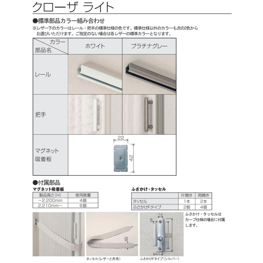 TOSO アコーデオンドア クローザーライト アコーディオンカーテン セフア 価格ランクC TD-7027・TD-7028 幅60〜100cm×丈211〜220cm_4