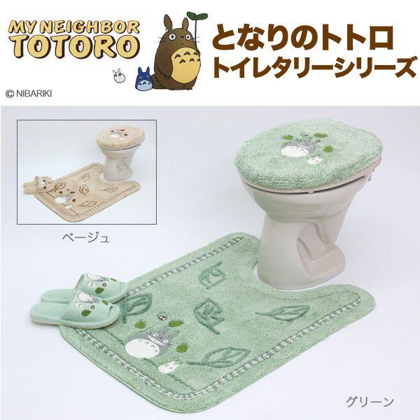 となりのトトロ はっぱ 普通便座フタカバー トイレマットロング スリッパ ホルダーカバー 4点セット｜konpo