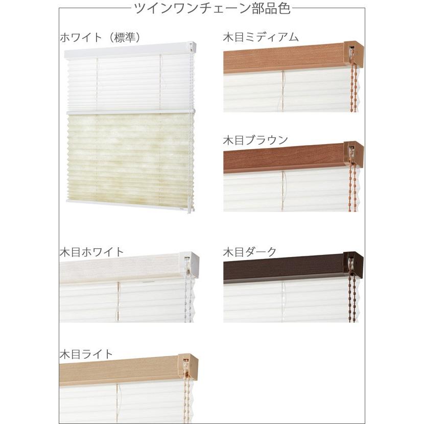 美品 TOSO ツインプリーツスクリーン TOSO（トーソー） プリーツスクリーン ツインスタイル しおり25 ツイン