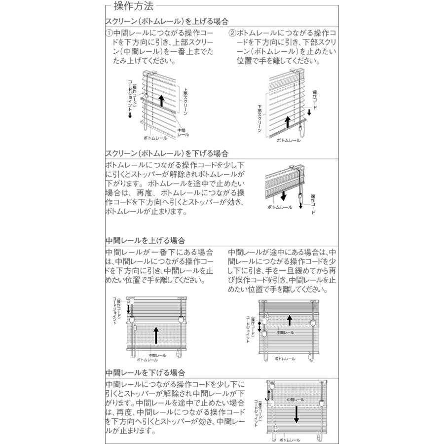 プリーツスクリーン トーソー ツインスタイル TOSO しおり25 コードツイン コルト扇 TP8046〜TP8065 幅24cm〜80cm×丈141cm〜180cm｜konpo｜09