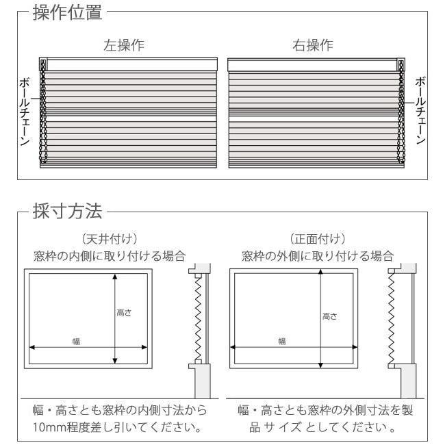 プリーツスクリーン トーソー ツインスタイル TOSO しおり25 ツインワンチェーン コルト扇 TP8046〜TP8065 幅50cm〜80cm×丈101cm〜140cm｜konpo｜07