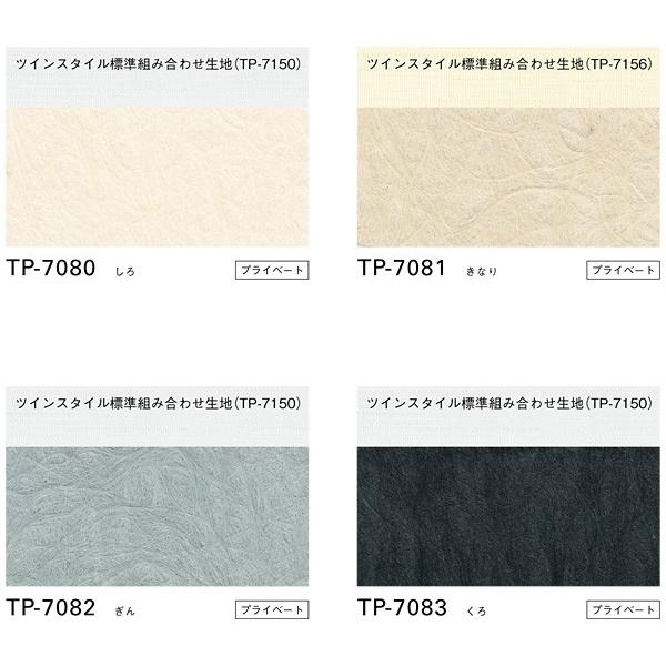 プリーツスクリーン トーソー シングルスタイル TOSO しおり25 チェーン 水紋 TP8075〜TP8078 幅201cm〜230cm×丈30cm〜60cm_1