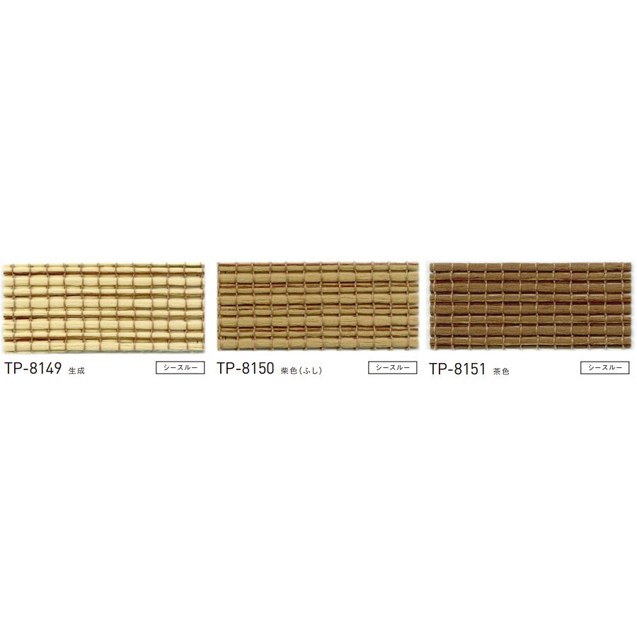 プリーツスクリーン トーソー シングルスタイル TOSO しおり25 コード ライネン TP8149〜TP8151 幅24cm〜80cm×丈181cm〜220cm_1