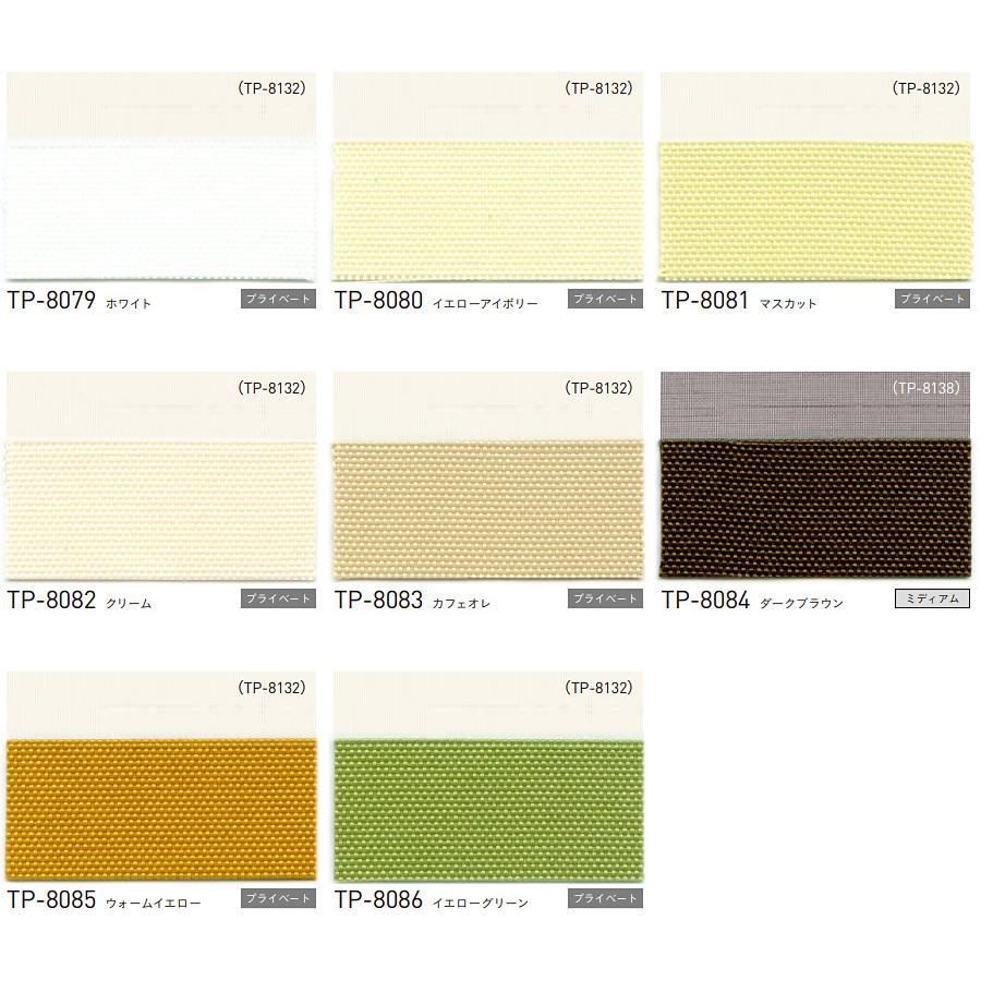 プリーツスクリーン トーソー ツインスタイル TOSO しおり25 コードレスツイン コルト TP8079〜TP8086 幅49cm〜80cm×丈61cm〜100cm_1