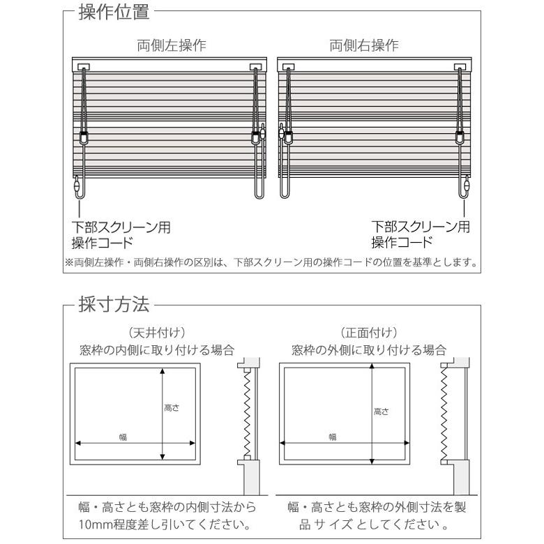 プリーツスクリーン トーソー ツインスタイル TOSO しおり25 コードツイン プレート TP8110〜TP8115 幅121cm〜160cm×丈61cm〜100cm_4