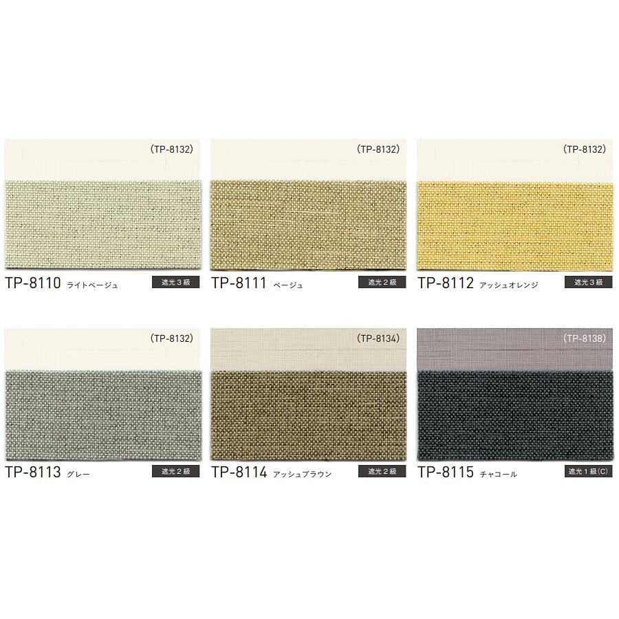 プリーツスクリーン トーソー ツインスタイル TOSO しおり25 コードツイン プレート TP8110〜TP8115 幅81cm〜120cm×丈141cm〜180cm_1