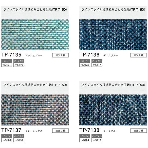 プリーツスクリーン トーソー シングルスタイル TOSO しおり25 チェーン ニーム TP8124〜TP8127 幅161cm〜200cm×丈30cm〜60cm_1