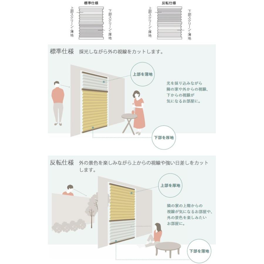 プリーツスクリーン トーソー ツインスタイル TOSO しおり25 ツインワンチェーン ニーム TP8124〜TP8127 幅81cm〜120cm×丈101cm〜140cm