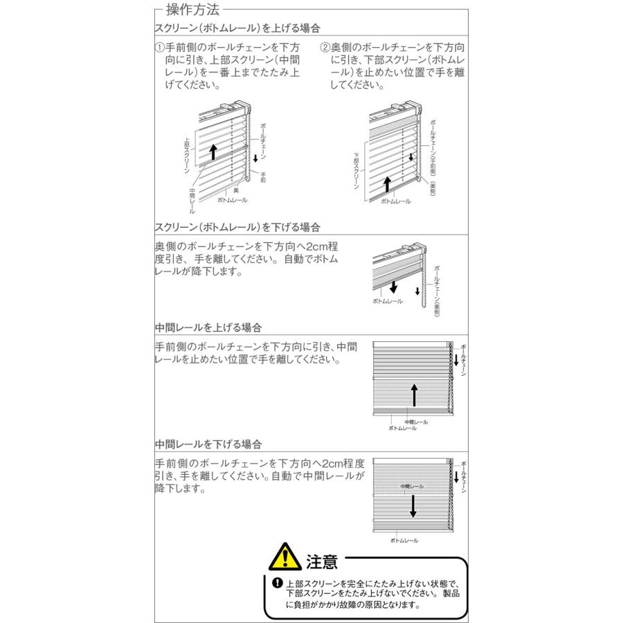 プリーツスクリーン トーソー ツインスタイル TOSO しおり25 ツインワンチェーン ニーム TP8124〜TP8127 幅81cm〜120cm×丈101cm〜140cm