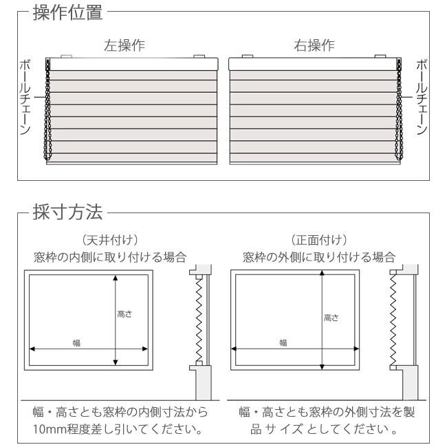 プリーツスクリーン トーソー シングルスタイル TOSO しおり25 チェーン ハルカ TP8131〜TP8138 幅161cm〜200cm×丈101cm〜140cm｜konpo｜06