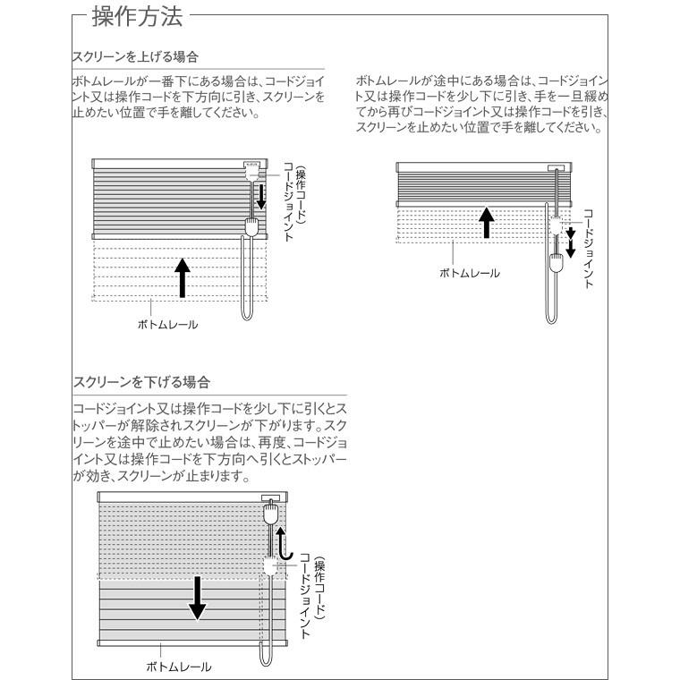 プリーツスクリーン トーソー シングルスタイル TOSO しおり25 コード ハルカ TP8131〜TP8138 幅121cm〜160cm×丈221cm〜260cm｜konpo｜07