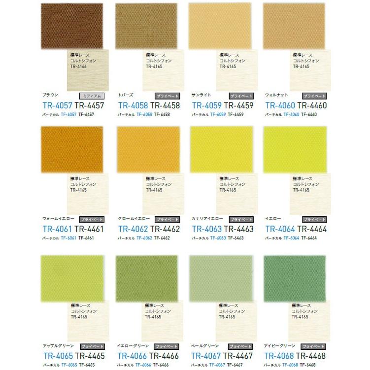 代引不可 ロールスクリーン Toso コルト ウォッシャブル Tr 4041 Tr 4080 幅161 0cm 丈81 1cm ロールカーテン Troll Tr4041 H 010 カーテン ブラインドのコンポ 通販 Yahoo ショッピング 輝く高品質な Www sciences Africa