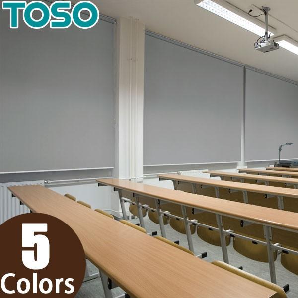 ロールスクリーン ロールカーテン オーダー トーソー TOSO 日本製 ルノプレーンBC 遮光1級 TR6212〜TR6216 幅161〜200cm×丈201〜240cm