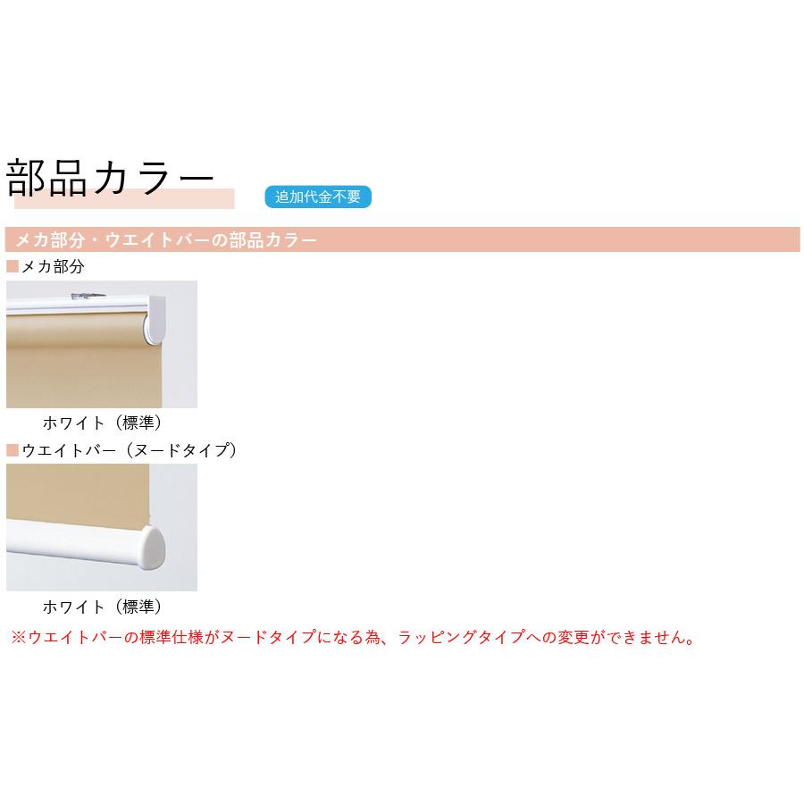 ロールスクリーン 浴室用 トーソー TOSO ティーナ 浴室タイプ TR6083〜TR6088 幅121〜160cm×丈161〜200cm_5