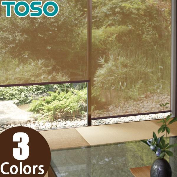 ロールスクリーン ロールカーテン オーダー トーソー TOSO 日本製 ライネン TR6256〜TR6258 幅161〜200cm×丈81〜120cm