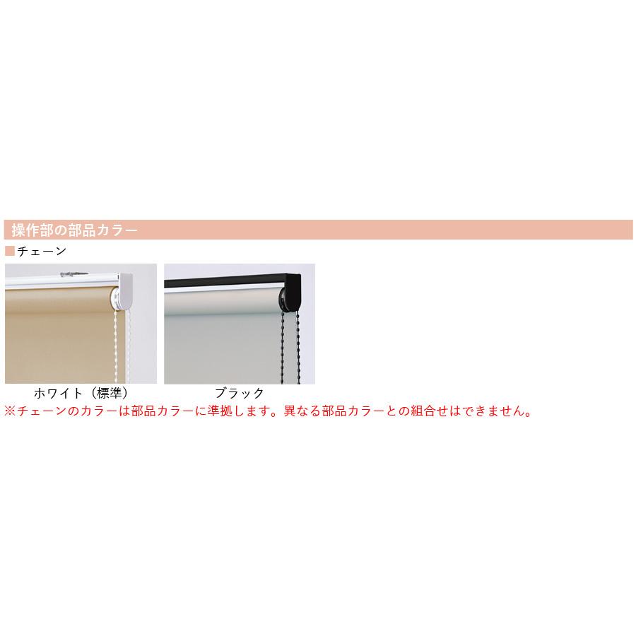 ロールスクリーン ロールカーテン オーダー トーソー TOSO 日本製 小窓タイプ トリアスプレーン制菌 TR6271〜TR6274 幅81〜120cm×丈121〜160cm_7