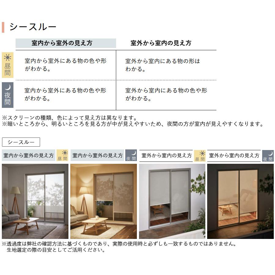 ロールスクリーン ロールカーテン オーダー トーソー TOSO 日本製 コンプレ TR6275〜TR6283 グリーンガード 幅81〜120cm×丈241〜280cm_5